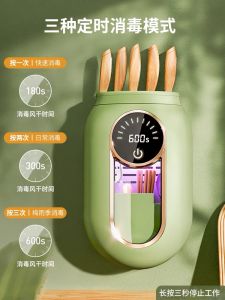 UV disinfection chopsticks holder 消毒筷子筒家用消毒器壁挂式置物厨房筷笼家庭2022新款筷子收纳盒