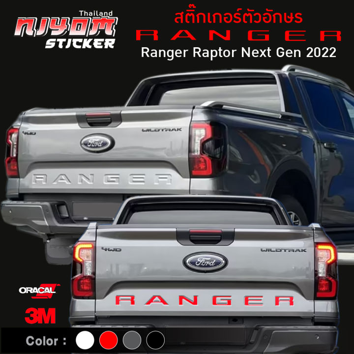 สติ๊กเกอร์ตัวหนังสือ RANGER FORD ฝาท้าย ติดกระบะท้าย Ranger 2022 Next ...