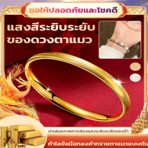 สร้อยข้อมือทองคำทรายตาแมว/สร้อยข้อมือเรียกทรัพย์/สร้อยข้อมือทองคำหรูหรา/สร้อยข้อมือทองคำบริสุทธิ์ไม่ซีดจาง สร้อยข้อมือคุณภาพสูงตาแมว/สร้อยข้อมือทองคำบริสุทธิ์มังกรและนกฟีนิกซ์