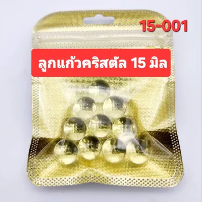 ลูกแก้วใส หลายขนาด 6-8-9-10-11-12-14-16-25-30-35 มิล มีให้เลือกราคาถูก ลูกใสสวยทุกลูกครับ รูปอาจดูมีดไปนิด แต่ลูกใสครับ
