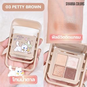 อายแชโดว์ ซีเวนน่า โฟน สแตนด์ แชร์ โฟร์-คัลเลอร์ SIVANNA PHONE STAND CHAIR HF800