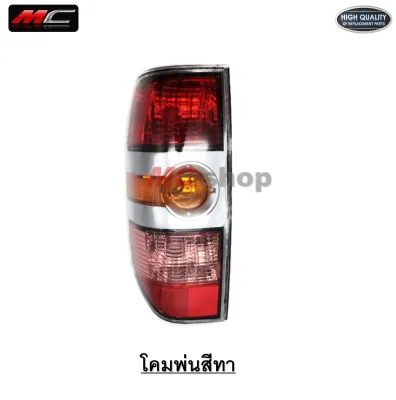 ไฟท้าย มาสด้า B T50 BT-50 MAZDA BT-50 BT50 2008 - 2011 +สายไฟ ไม่รวมหลอดไฟ * BT-50 TW