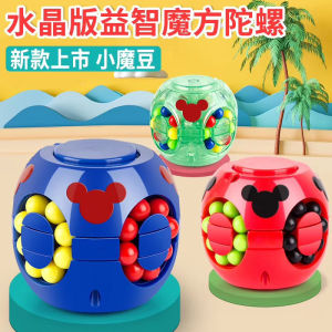 Kids Toy Spinner Gyroscope Magic Bean Cube Fingertip TikTok
