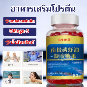 กุ้งฟอสเฟต น้ำมัน สุขภาพ โภชนาการ เสริม