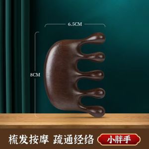 (YiGo) Sandalwood Comb Head Massage Scraping Dredging Meidian Massage 按摩梳 木梳 经络梳 宽齿 无齿 黑绿 檀木 圆球 刮痧头皮 按摩梳 防静电 八爪鱼 按摩器