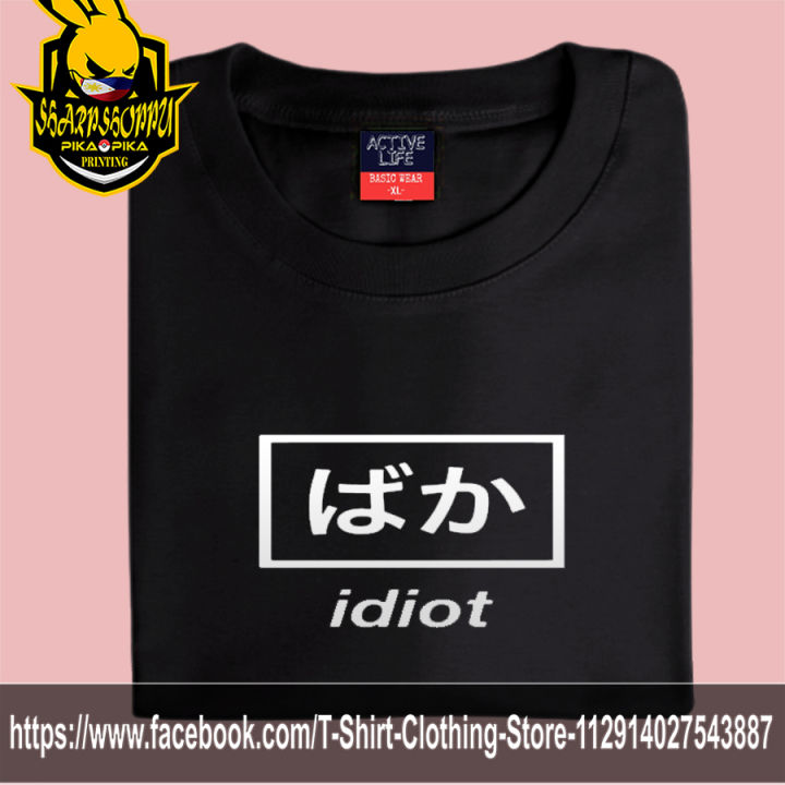 IDIOT JAPANESE WORD SIMPLE PRINT & DESIGN CUSTOMIZED T-SHIRT FOR MEN ...