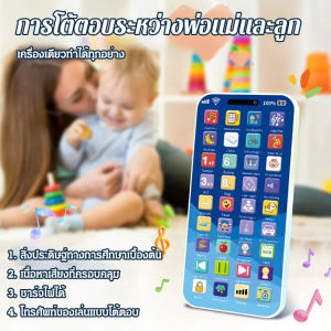 โทรศัพท์มือถือมัลติฟังก์ชั่นของทารก เลียนแบบภาษาไทยและภาษาอินโดนีเซียเพื่อพัฒนาสติปัญญาและสอนสติปัญญาตั้งแต่เนิ่นๆ