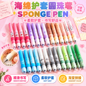 Pen Gel Tekan 软握圆珠笔 Soft Sponge Ball Pen 软握刷题笔蓝黑墨水顺滑书写速干 Soft Grip Smooth Writing School Stationery