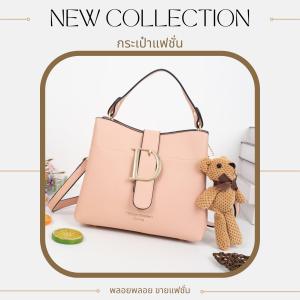 กระเป๋าสะพาย กระเป๋าถือ น้องหมี
