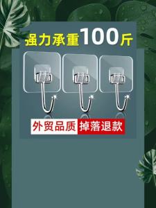 Popular manufacturer wholesale adhesive hooks no-drill wall hooks adhesive clothes hangers traceless heavy-duty kitchen hooks