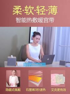 生理期暖宫腰带女人宫寒热敷暖肚子痛经缓解神器情侣妈妈揉腹礼物Tali pinggang rahim panas tempoh haid kompres panas rahim wanita perut hangat sakit haid artifak pelepasan pasangan ibu hadiah menggosok perut