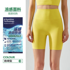 YueJi Cooling Four-point Sport Short Pants Women High Waist Tights One Size Soft Elastic Yoga Shorts
