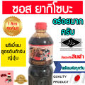 ซอสยากิโซบะ ( มีฮาลาล Asahi 1 ลิตร ) ยากิโซบะ yakisoba ผัดมาม่า เส้นโซบะ ซอสยากิ ซอสมาม่า ซอสฮาลาล ยากิโซบะฮาลาล. 