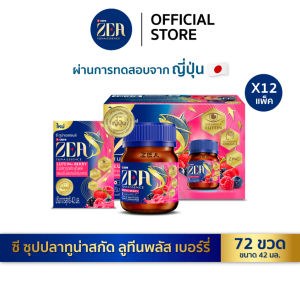 ZEA Tuna Essence ซี ซุปปลาทูน่าสกัด ลูทีนพลัส เบอร์รี่ 42 มล. x 6 ขวด x 12 แพ็ค