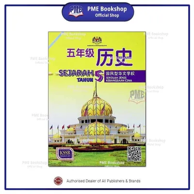 【PME Bookshop】 SJKC Buku Teks KSSR Darjah / Tahun 4 5 6