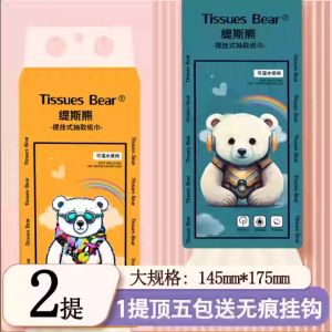 WE 2862 = 缇斯熊提挂式抽取纸巾 Tis Bear Hanging Tissue