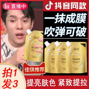 300g Bundle Zhenya TikTok Egg Shell Yeast Mask Cream/ ZhenYaXiaoPu Zhenya Egg Shell Yeast Cream Mask / Peel Off Mask 100g x 3 Pack SG Ready Stock