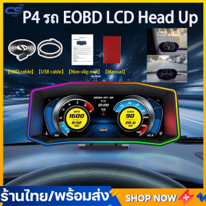 6.2 นิ้ว P4 รถ Head Up จอแสดงผล OBD2 GPS On-board คอมพิวเตอร์สมาร์ท HUD Gauge Digital Speedometer RPM อุณหภูมิน้ํา Slope เมตรนาฬิกา