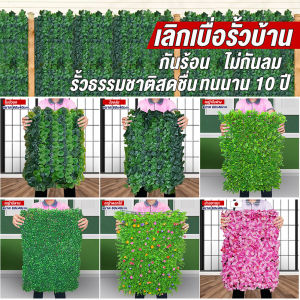 หญ้าเทียม(10ชิ้น)ติดผนังหญ้าเทียม 40X60cm หญ้าเทียมปูพื้น หญ้าปลอม หญ้าปูสนาม สำหรับตกแต่งสวน ตกแต่งบ้าน ตีนเป็ด มิลาน ดอกไม้ สวนแนวตั้ง ลดราคา ถูกสุด