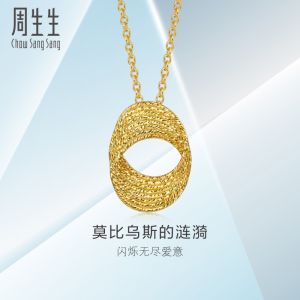 CHOW SANG SANG 周生生 Dazzling  999 24K Solid Gold Aura Handcrafted Necklace for Women 47cm 95620N Price-by-Weight Approx. 6.3g Gold