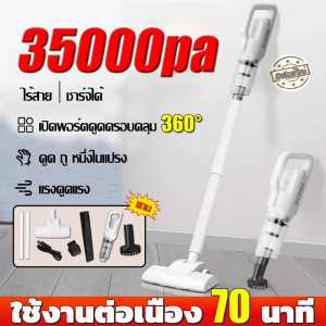 【รับประกัน 5 ปี】เครื่องดูดฝุ่น 998000pa วสูงถึ 8in1 กรอง8 เท่าแบบละเอียด เครื่องดูดฝุ่นไร้สาย ความจุแบต20000mah ใช้งานต่อเนื่อง 70นาที เครื่องดูดฝุ่นไร้สายพกพา เครื่องดูดฝุ่น เครื่องดูดฝุ่นในบ้าน ของแท้ 100% เครื่องดูดฝุ่นแบบพกพา เครื่องดูดฝุ่นไร้สาย