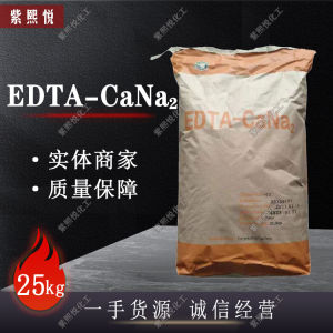 螯合钙 EDTA钙肥 补钙可根灌喷洒 微量元素果树叶面肥水溶肥