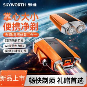 Skyworth Walker razor mens electric gift box for boyfriend mini razor