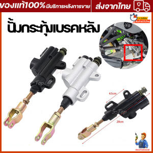 ปั้มกระทุ้งเบรคหลัง มีให้เลือกหลายสี ปั้มกระทุ้งเบรคหลังแต่ง ทรงรถสูตร ใส่น้ำมันเบรคในตัว สีเทา Motorcycle Rear Brake Pump