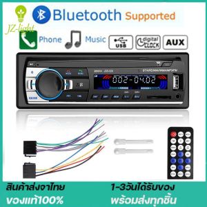 วิทยุติดรถยนต์ เพาเวอร์แอมป์ บลูทูธ เครื่องเสียงรถยนต์สเตอริโอ วิทยุติดรถ JSD-520 12V เครื่องเสียงรถ บลูทูธUSB/SD/AUX/ FM / TF/ MMC/ WMA วิทยุติดรถยนต์โฟล์ค ซับวูฟเฟอร์ เครื่องเล่น วิทยุติดรถยนต์ FM MP3 เครื่องเสียงรถยนต์ [ในสต็อกจัดส่งจากประเทศไทย]