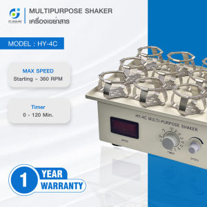 เครื่องเขย่าสาร ให้เกิดการละลาย รุ่น HY-4C Multipurpose Shaker Rotating Speed 0-320 รอบต่อนาที ตั้งเวลาได้ 0-120 นาที