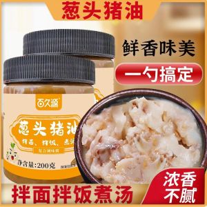 猪油红葱头油香葱油拌面炒面原香米线粉调料 Onion Oil Chive Seasoning
