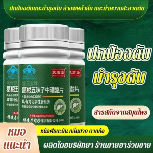 🔥จัดส่งภายใน 24 ชม.🔥【รับตับที่แข็งแรงใน 4 สัปดาห์】ปกป้องและบำรุงตับ ทอรีน กวาวเครือและชิแซนดราอัดเม็ด/แคปซูลบำรุงตับปกป้องไม่มีผลข้างเคียง/อาหารเสริมสกัดจากสมุนไพรสำหรับดื่มมากเกินไปและนอนดึก