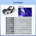 เครื่องพ่นควัน 3000W น้ำยาสโมคควัน fog machine เครื่องพ่นควันเวที ไดไอซ์ควัน  เครื่องพ่น เครื่องพ่นควันเวที. 