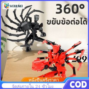 WEIHUIMEI การพิมพ์ 3D พิมพ์ของเล่นหุ่นยนต์ ขยับข้อต่อได้ 360องศา 13 Dummy 13 ของเล่นเสริมพัฒนาการเด็ก DIY ของขวัญของนักเรียน