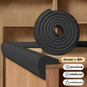 TOLSEN โฟมกันกระแทกขอบโต๊ะ มีกาวติดตั้งในตัว ตัดแต่งได้ ป้องกันการบาดเจ็บจากการชนขอบโต๊ะ