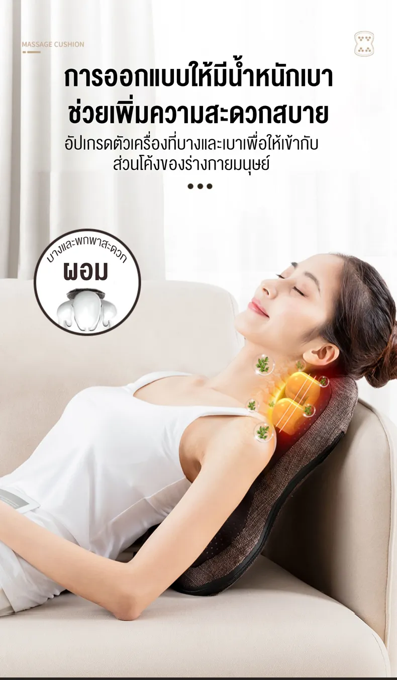 XUTI เบาะนวดอเนกประสงค์ ผ่อนคลายกล้ามเนื้อ ส่วนหัว หลัง บอระเพ็ดประคบร้อน (พร้อมส่ง)