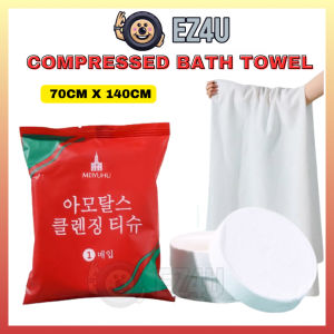 [EZ4U] 1PCS Compressed Cotton Bath Towel Body Towel Portable Travel Tuala Mandi Disposable Disposable Towel 一次性压缩毛巾浴巾