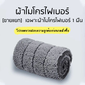 Water Spray Mop ไม้ถูพื้น แบบสเปรย์ รุ่น TTD-818 ม็อบถูพื้น มีกระบอกเก็บน้ำ ไม้ดันฝุ่น ไม้ม็อบ มีที่ฉีดน้ำ