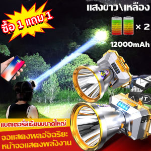 ชื้อ1แถม1 TP90 LEDไฟฉายคาดหัว ไฟฉาย แท้ คาด หัว ดีไซน์กันน้ำ แบบเตอรี่ใช้งานได้นานสุดๆ 12000mah แบตทน ไส้ตะเกียง L9 ไฟคาดหัว ไฟฉายแรงสูง ไฟคาดหัวแรงสูง ไฟฉายแรงสูงแท้ หม้อแบตคาดหัว ไฟส่องกบ ไฟฉายกันน้ำแท้ ไฟฉายแรงสูงไกล ไฟฉายคาดหัวแท้