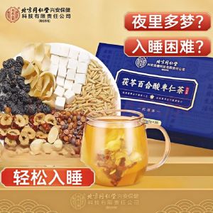 [SG正品现货] Beijing Tong Ren Tang Poria Lily Sour Jujube Seed Herbal Tea – Sleep Support Wellness Drink 5g×30 Sachets