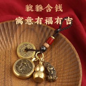 已开光 招财 钥匙扣 黄铜五帝钱12生肖钥匙扣朱砂葫芦钥匙扣新款护身符貔貅礼物 Brass Five Emperors Money 12 Zodiac Key Chain Cinnabar Gourd Key Chain New Amulet Pixiu Gift