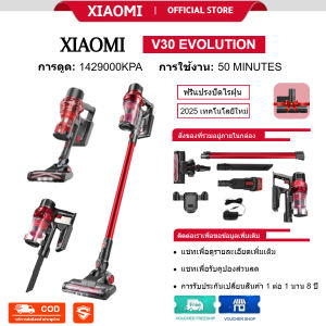 Xiaomi V30 เครื่องดูดฝุ่นไร้สายอัจฉริยะของแท้ – พลังดูดแรง 142900Pa | ใช้งานยาวนาน 50 นาที | น้ำหนักเบา | แผ่นกรอง HEPA | รับประกันสินค้า