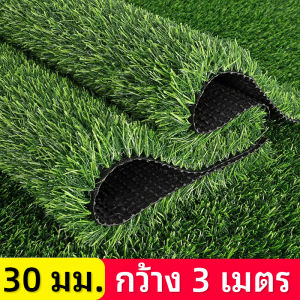 หญ้าเทียม หญ้าเทียมถูกๆ หญ้าเทียม 2.5 × 25 เมตร มตกแต่งสวน ราคาโรงงาน ทนไฟ ระบายน้ำง่าย ของตกแต่งบ้าน หญ้าเทียมปูโตะ เหมาะกับหลากหลายสถานที่