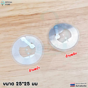 สติ๊กเกอร์ NFC Ntag213 Ntag215 ขนาด 25x25 mm