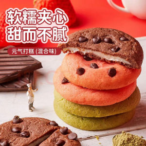 [Anmi Food]  Yuanqi Daogao Snow Mochi  ( Chocolate ， Matcha ， Strawberry ) Vitality Cake matcha taste strawberry chocolate Instant Pastry Snacks