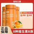 Authentic Nutrend Blood Orange Vitamin B chewable tablets 正品诺特兰德血橙维生素B族咀嚼片. 