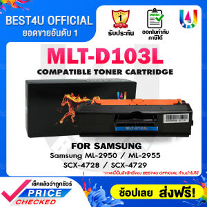 BEST4UหมึกเทียบMLT-D103L/D103103 / 103L / MLTD103L / D103 Toner For Samsung ML2950/ML2955/SCX4728/4729/MLT D103L/ML-295X
