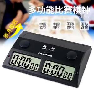 LZD  Yi Sheng YS-385 Nâng Cấp Đồng Hồ Cờ Tướng Ba Trong Một   Bộ Đếm Thời Gian Của Trò Chơi Cờ Vây Có Thể Được Đặt Sớm Bằng Tiếng Anh
