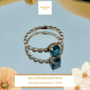 LEBLANC แหวนเงิน พลอยโทพาส  เพชรสังเคราะห์ รวม 0.96 กะรัต ขนาด 50