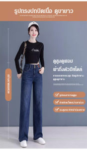 Super-Life กางเกงยีนส์ขากว้าง สำหรับผู้หญิงในฤดูใบไม้ เอวสูง หลวม สลิม กางเกงขาตรง กางเกงยาวถึงพื้น คลิกที่ชั่วคราว
